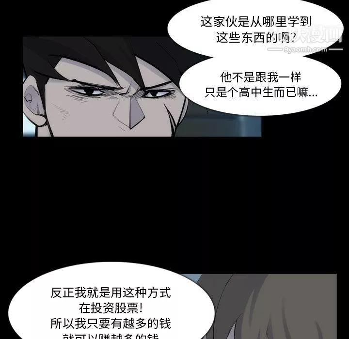 金钱游戏-第31话 - 图片 38