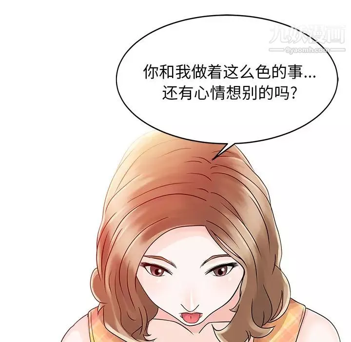 家有双妻-第11话 - 图片 55