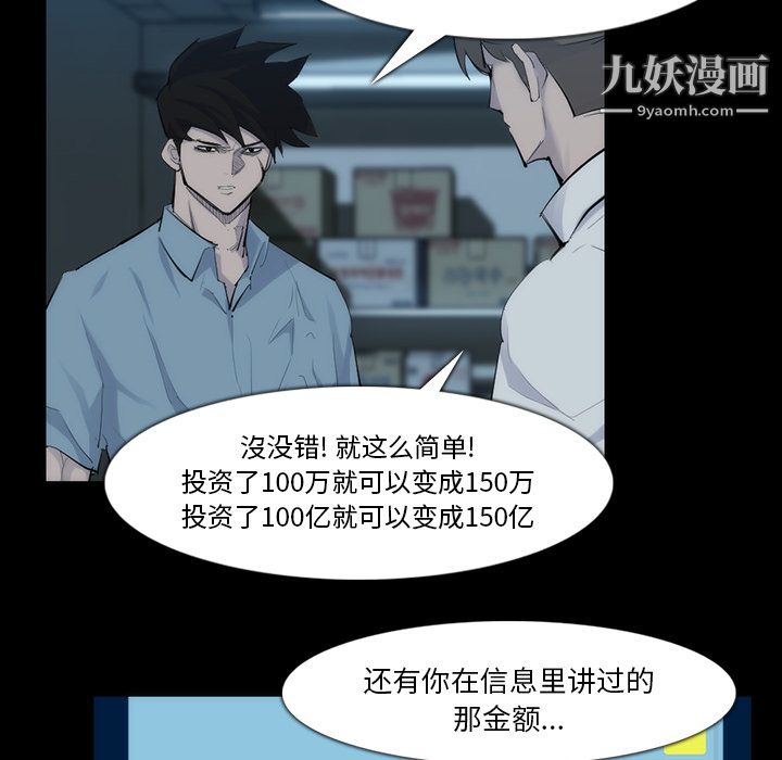 金钱游戏第31话