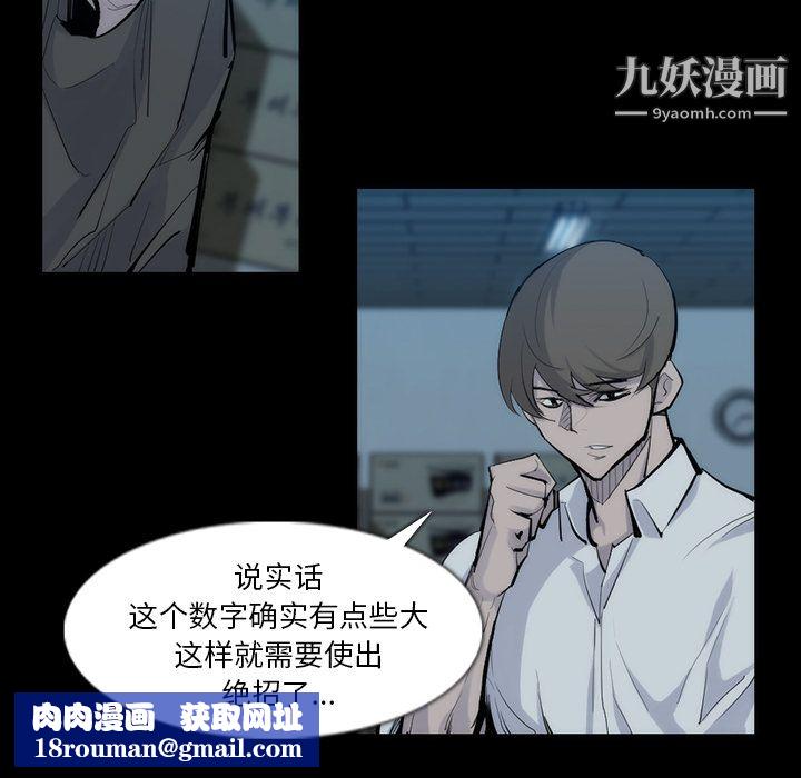 金钱游戏第31话