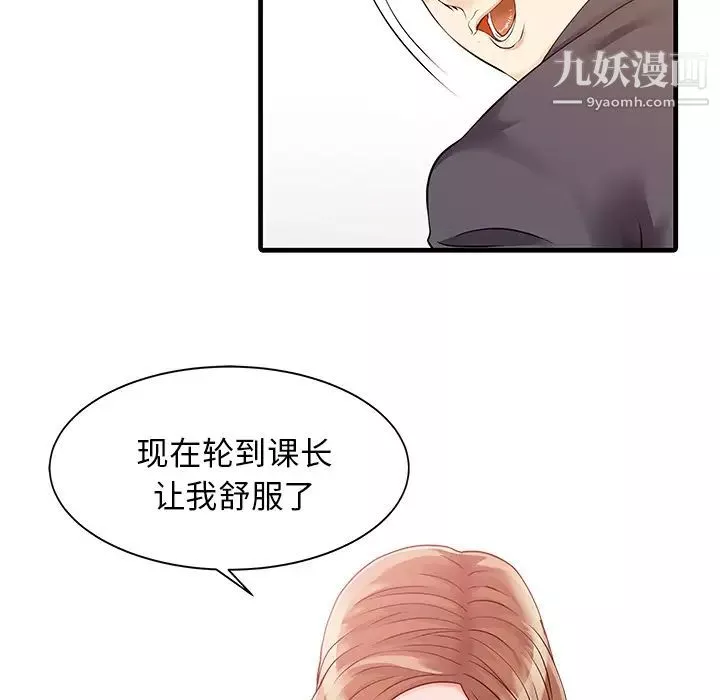家有双妻-第11话 - 图片 57