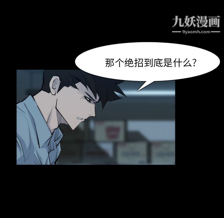 金錢遊戲第31話