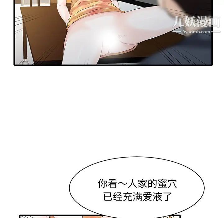 家有双妻第11话