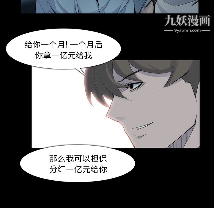 金钱游戏第31话