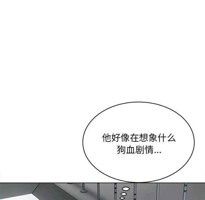 工作室男女-第15话 - 图片 39