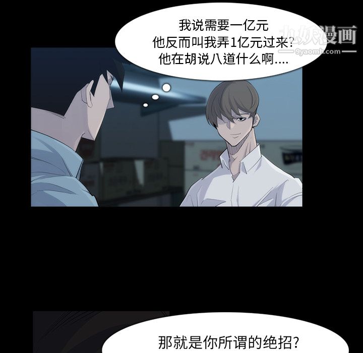 金钱游戏第31话