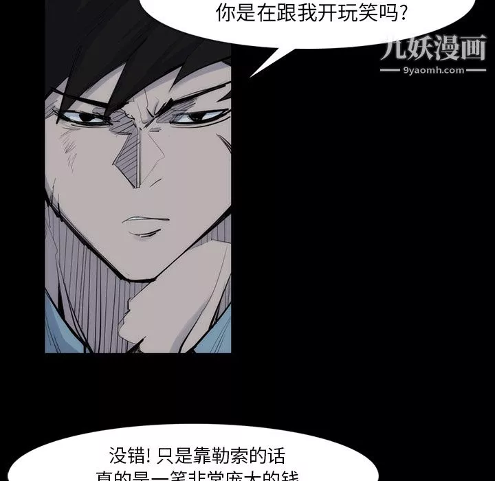 金钱游戏-第31话 - 图片 50