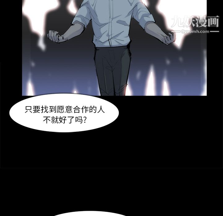 金錢遊戲第31話