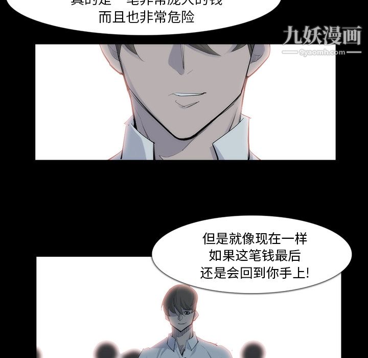 金錢遊戲第31話