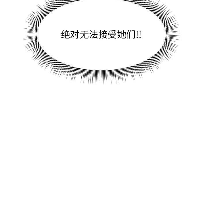 工作室男女第15话