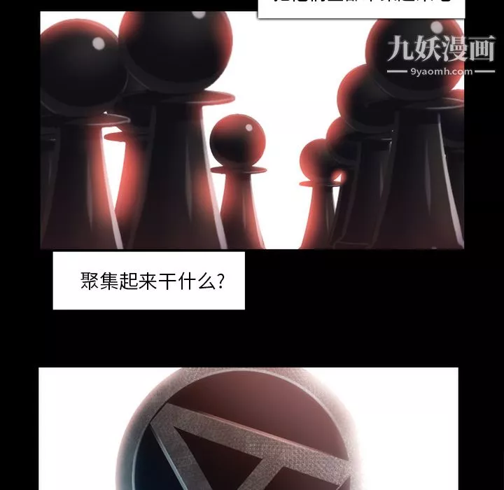 金钱游戏-第31话 - 图片 57
