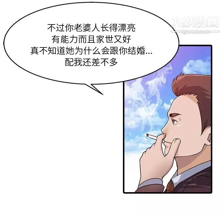 家有双妻-第11话 - 图片 76