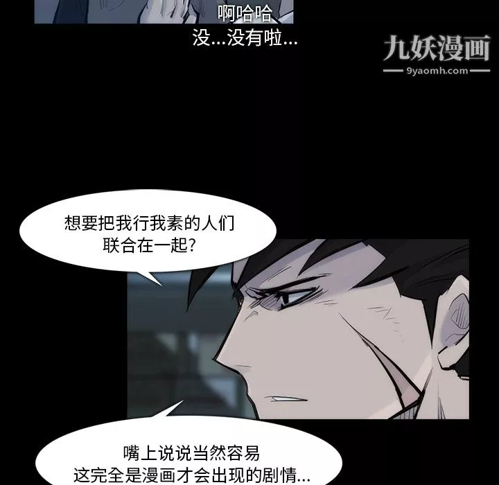 金钱游戏-第31话 - 图片 61