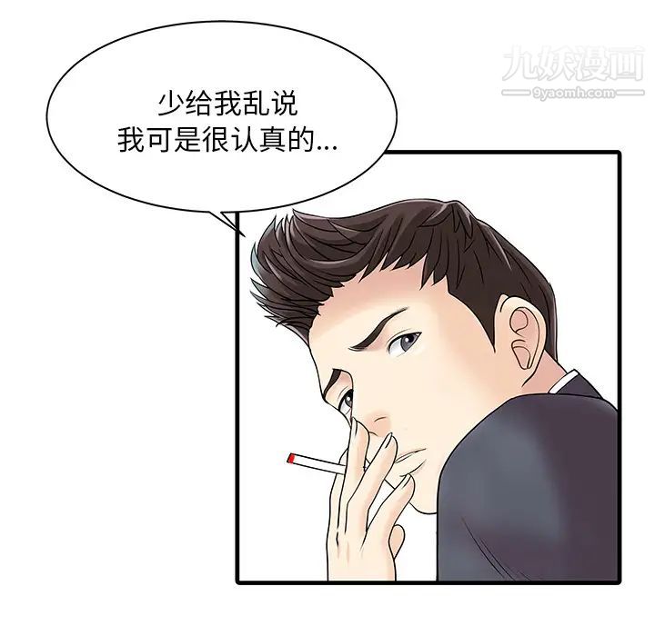 家有双妻第11话