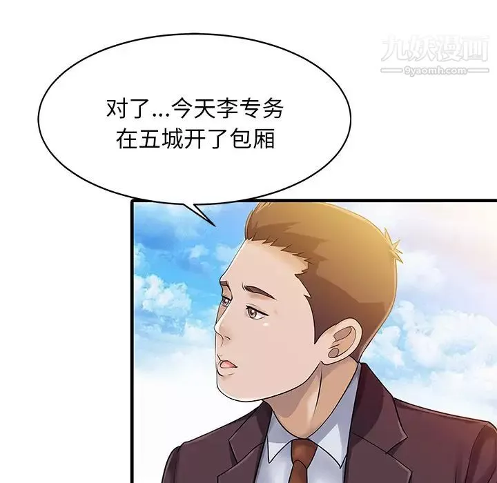 家有双妻-第11话 - 图片 78