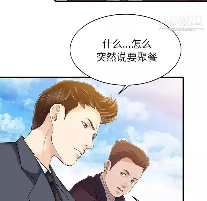家有雙妻第11话