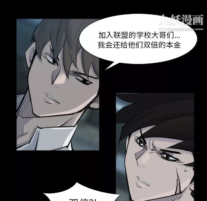 金钱游戏-第31话 - 图片 63