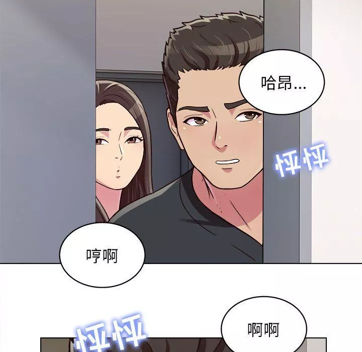 工作室男女第15話