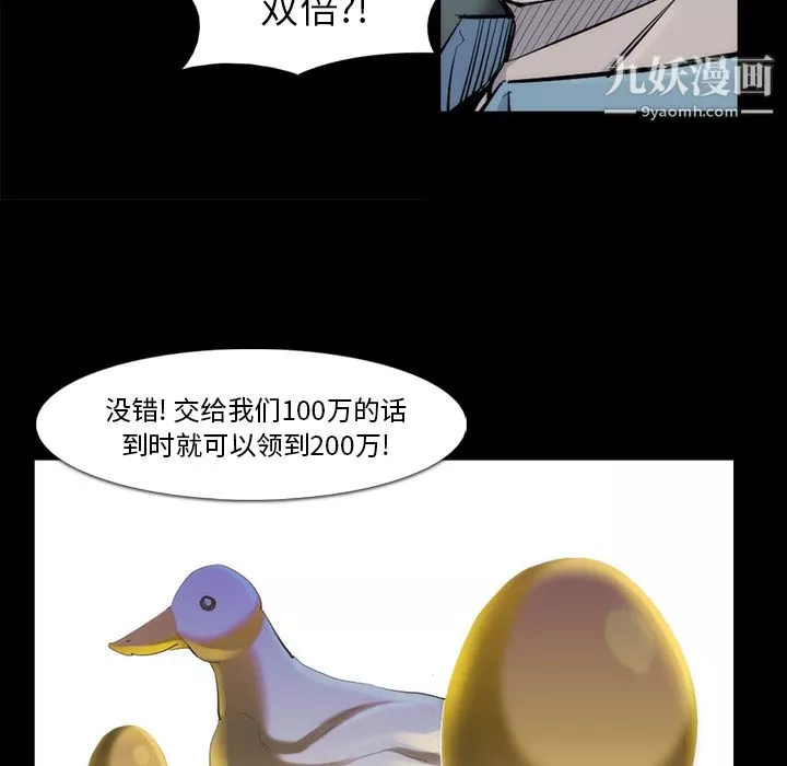 金錢遊戲第31話