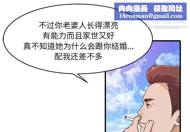 家有双妻第12话