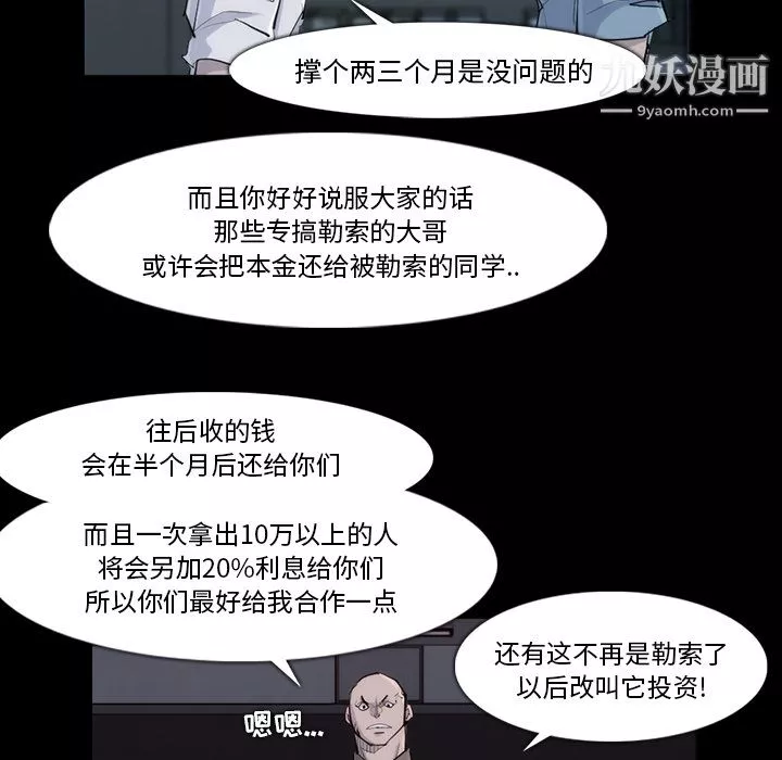 金钱游戏-第31话 - 图片 66