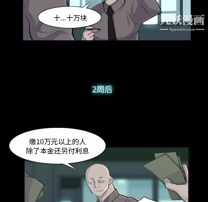 金錢遊戲第31話