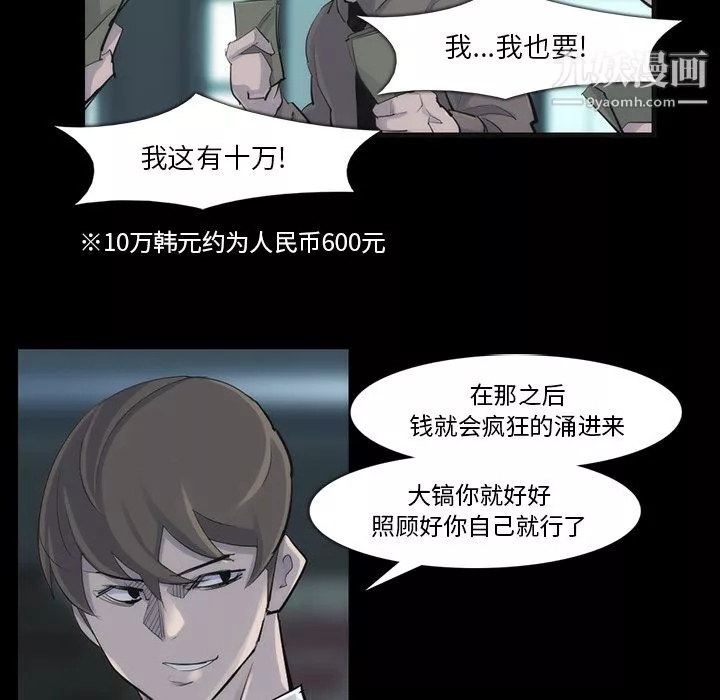 金錢遊戲第31話