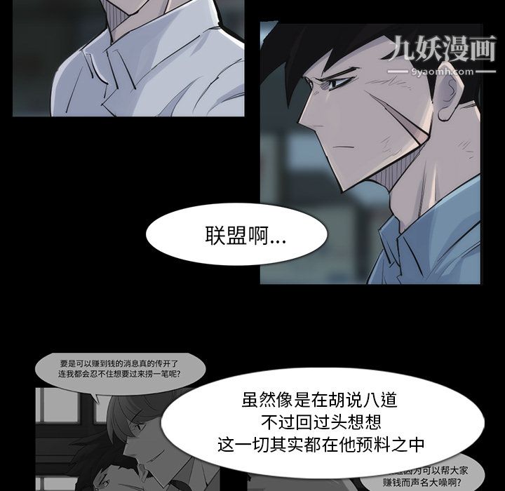 金钱游戏第31话