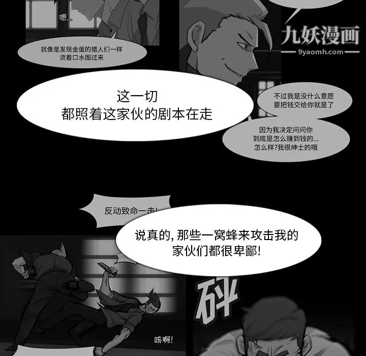金錢遊戲第31話