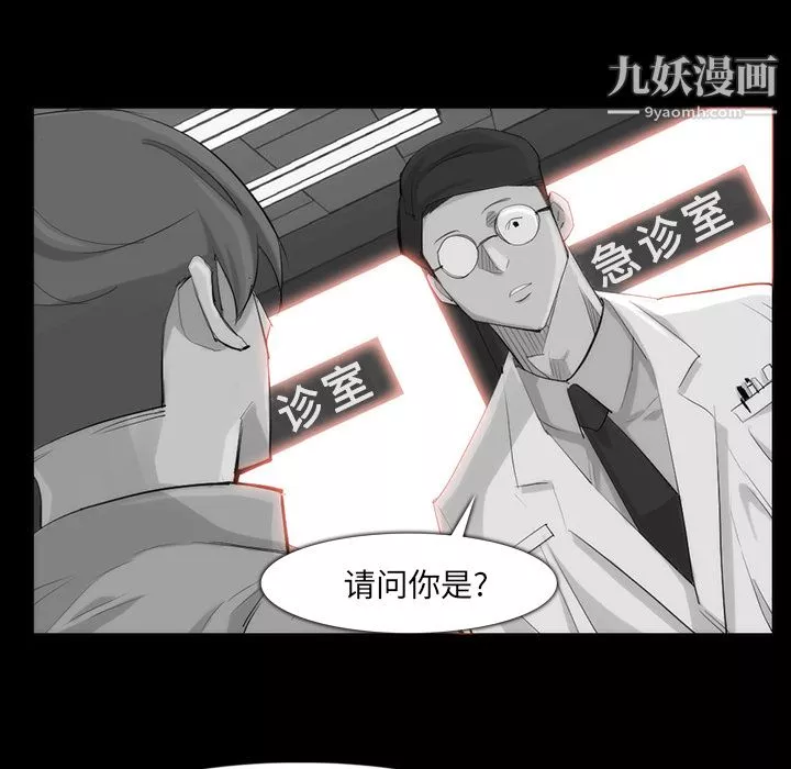 金钱游戏-第31话 - 图片 76