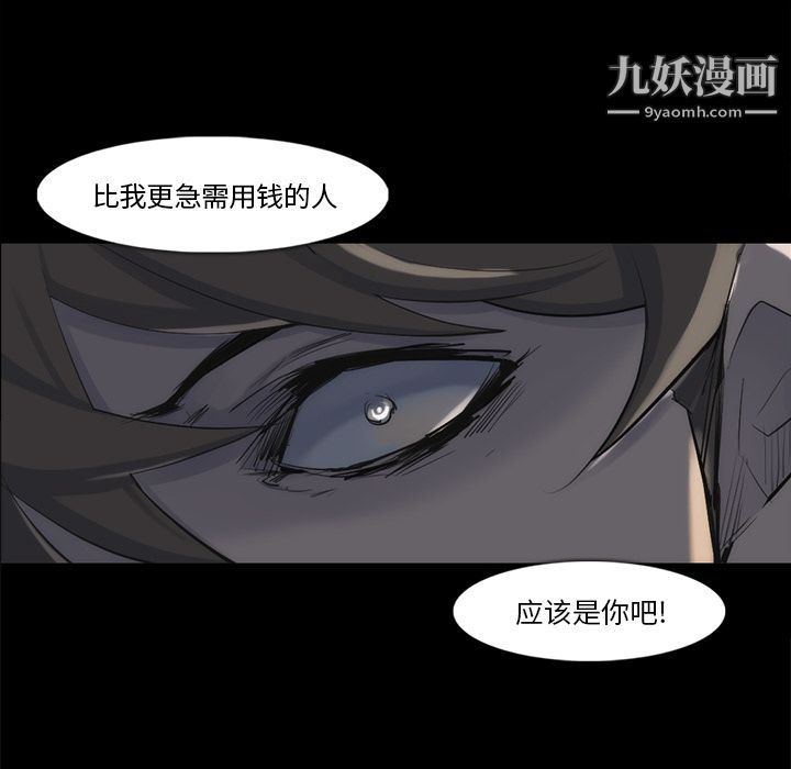 金錢遊戲第31話