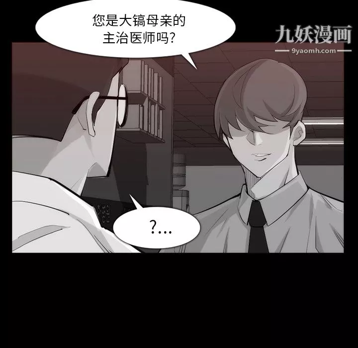 金钱游戏-第31话 - 图片 77