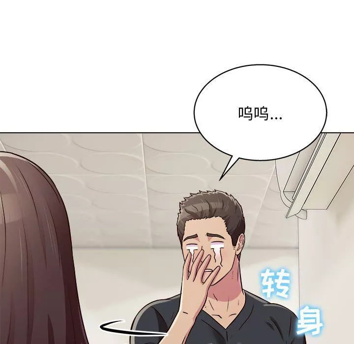 工作室男女-第15话 - 图片 70
