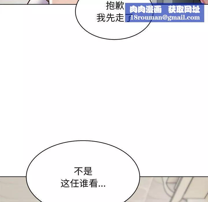 工作室男女第15話