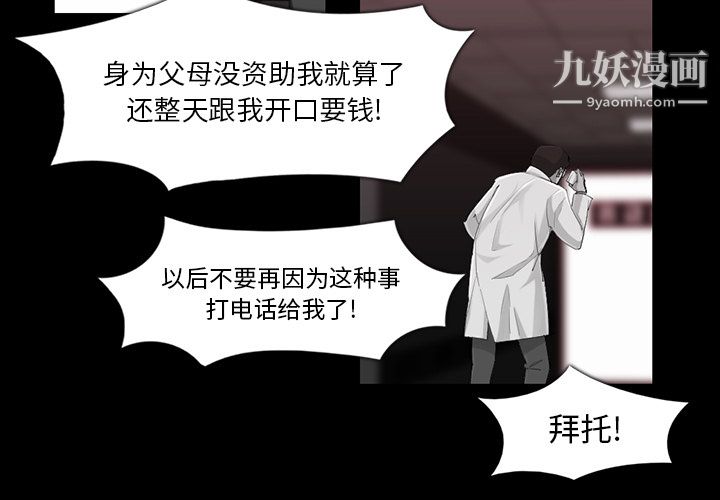 金錢遊戲第32話