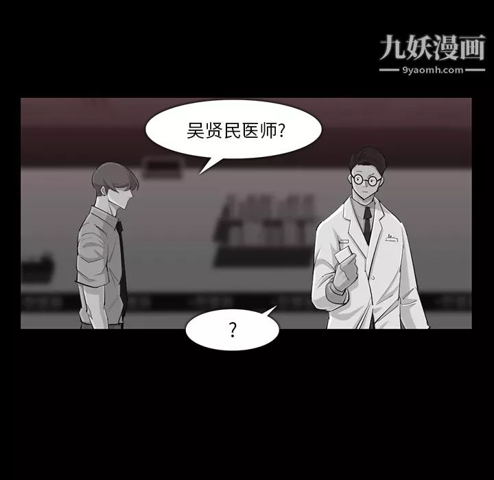 金钱游戏-第32话 - 图片 5