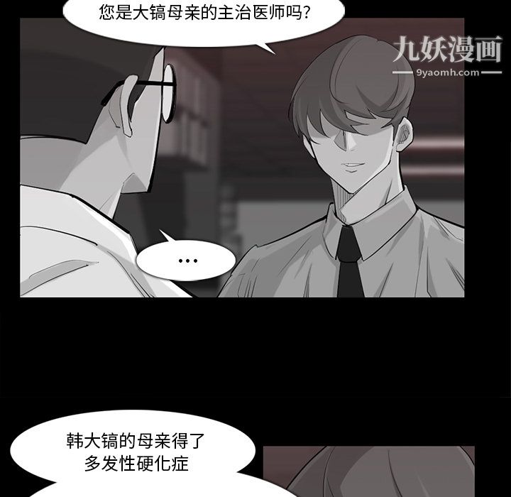 金錢遊戲第32話