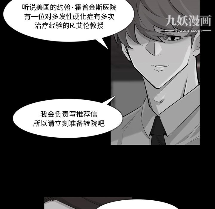 金錢遊戲第32話