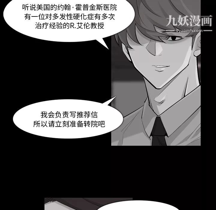 金钱游戏-第32话 - 图片 8