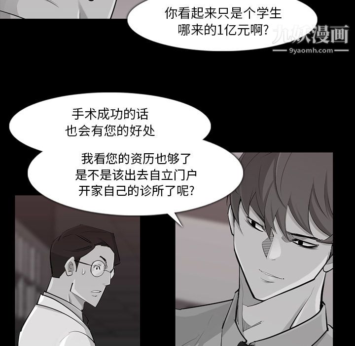 金钱游戏第32话