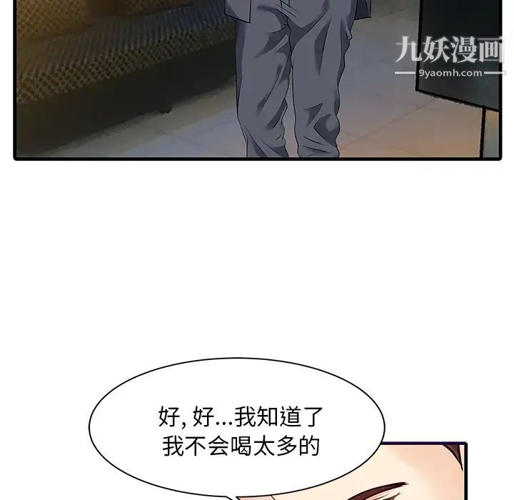 家有双妻第12话