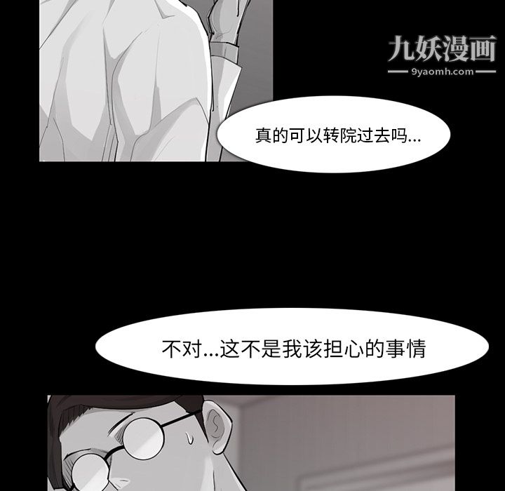 金钱游戏第32话