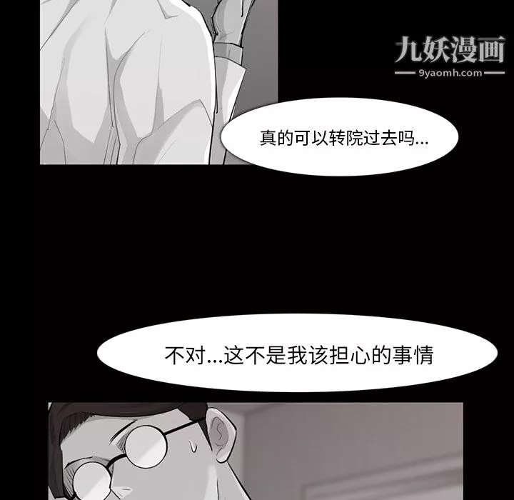 金钱游戏-第32话 - 图片 17