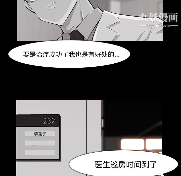 金钱游戏第32话