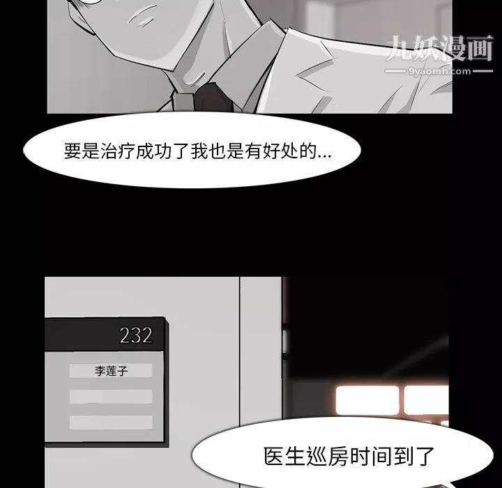 金钱游戏-第32话 - 图片 18