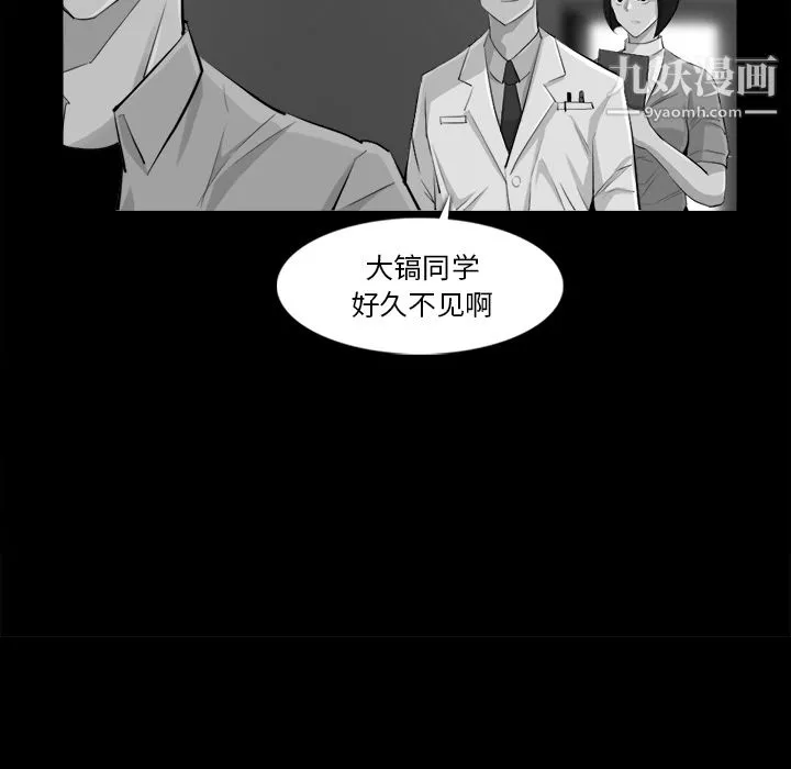 金钱游戏-第32话 - 图片 21