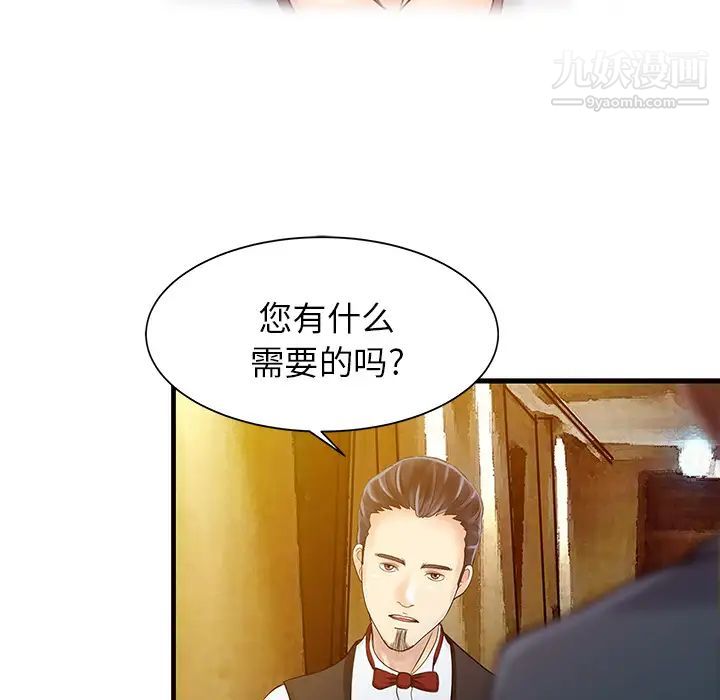 家有双妻第12话