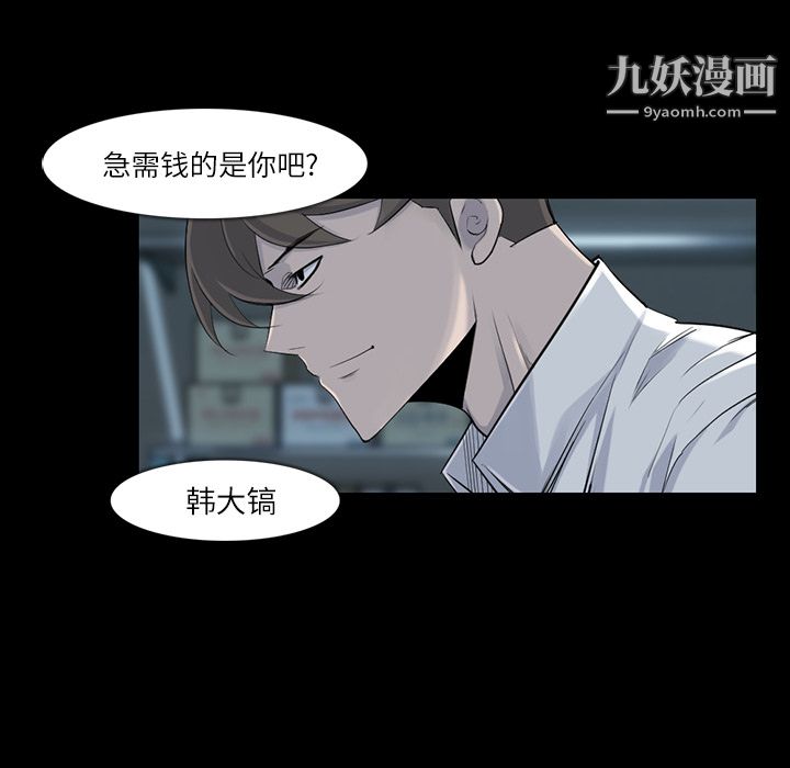 金钱游戏第32话