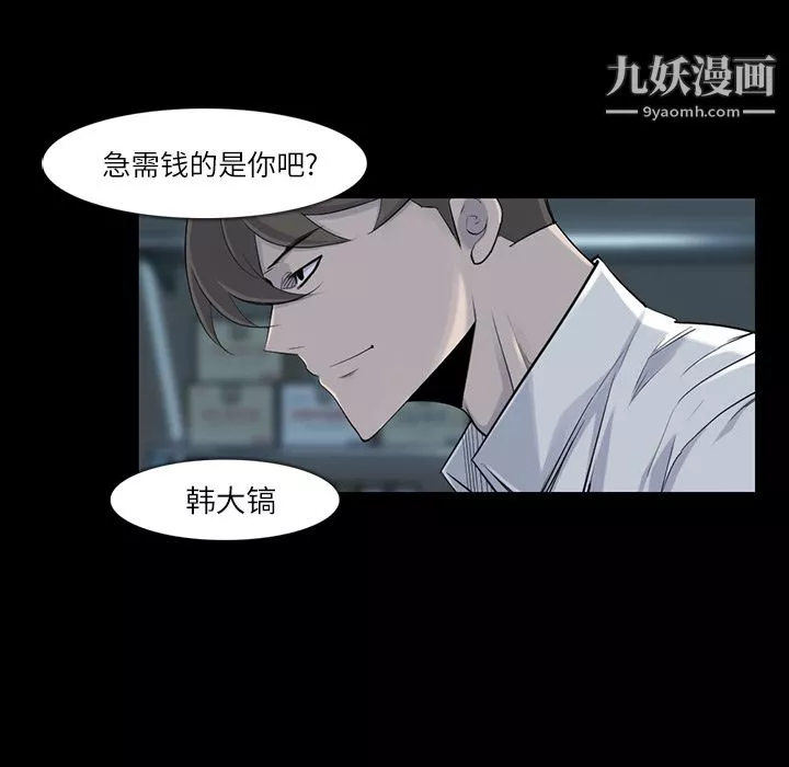 金钱游戏-第32话 - 图片 24