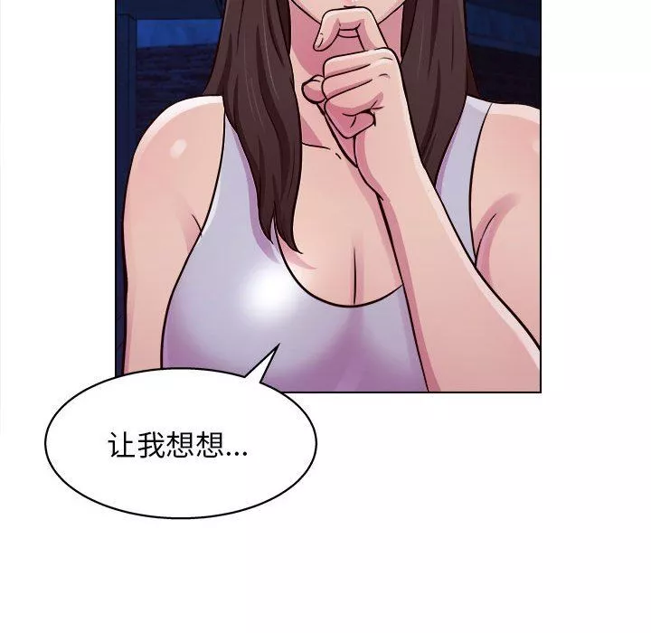 工作室男女-第15话 - 图片 98